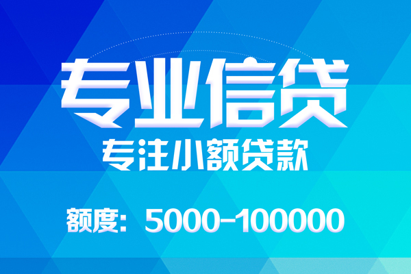 深圳利借个人借贷放款-深圳利借私人身份证借私借-深圳利借小额短借