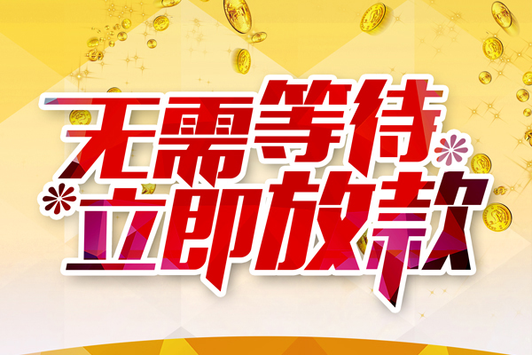 深圳利借私人借贷-深圳利借小额贷款官网-深圳利借哪里有民间借贷