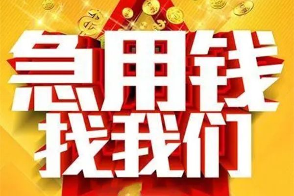 深圳利借短借-深圳利借私借空放-深圳利借抵押短借