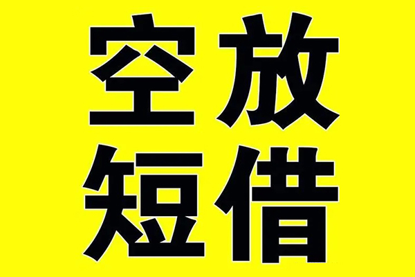 深圳利借借款-深圳利借个人正规借贷-深圳利借个人短借