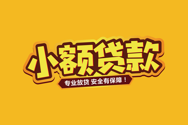 深圳利借民间大额借贷-深圳利借私人借贷好吗-深圳利借小额私人借贷