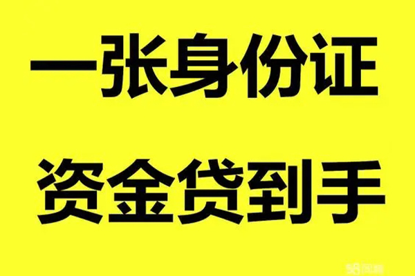深圳利借无抵押个人贷款-深圳利借空放借钱-深圳利借短借私人