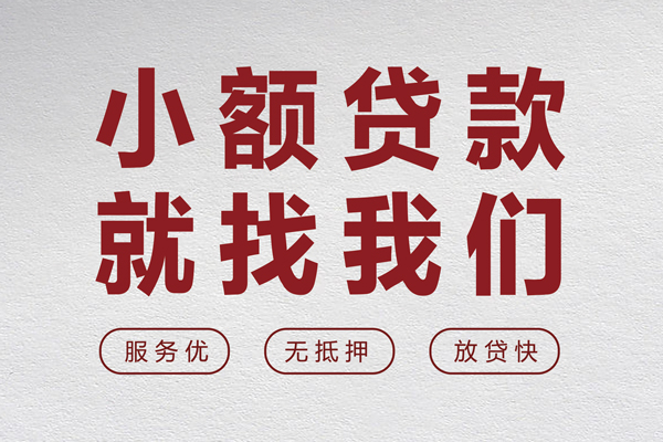 深圳利借地区身份证贷款