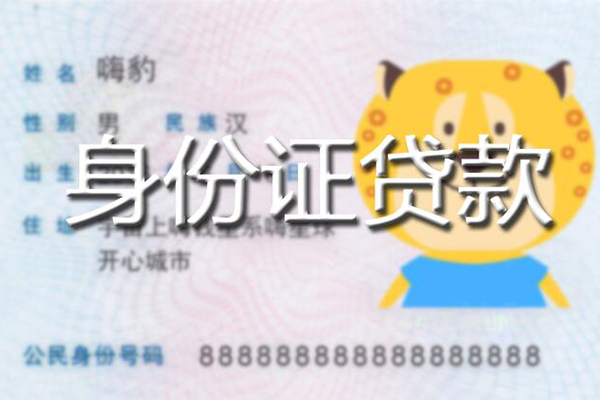 深圳利借贷款信用贷款-深圳利借短借信贷-深圳利借民间借贷当天放款