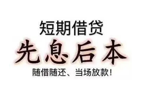 深圳利借哪里可以小额贷款-深圳利借私借空放短借-深圳利借正规小额贷款