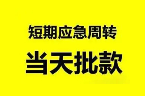 深圳利借个人借贷-深圳利借私人放水-深圳利借私借空放短借