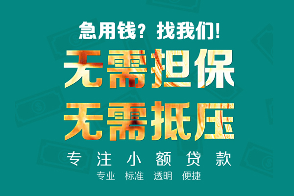 深圳利借空放个人借钱-深圳利借小额短借-深圳利借无抵押贷款