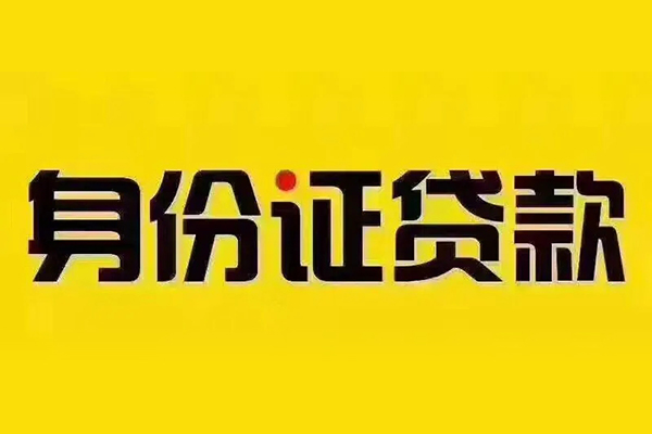 深圳利借民间借贷个人放款-深圳利借应急借钱空放-深圳利借小额贷款不查征信