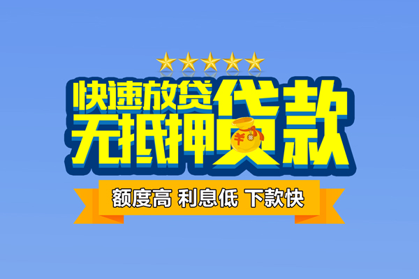 深圳利借短期空放小额贷款-深圳利借身份证借私借-深圳利借贷款信用贷款