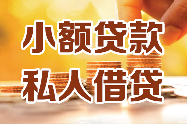 深圳利借本地身份证贷款-深圳利借无抵押小额贷款-深圳利借私人短借