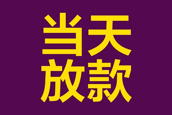 深圳利借上门空放-深圳利借个人借贷平台-深圳利借借私借