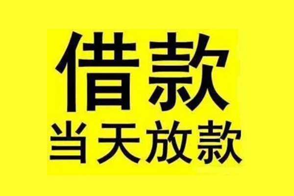 深圳利借借钱-深圳利借民间短借-深圳利借信用贷款网