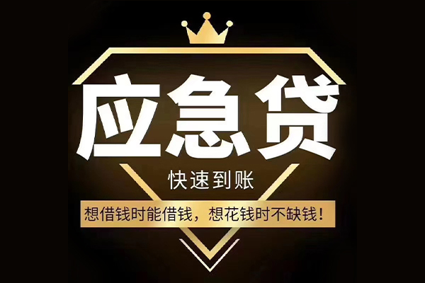 深圳利借个人创业贷款-深圳利借短借私人-深圳利借无抵押短借