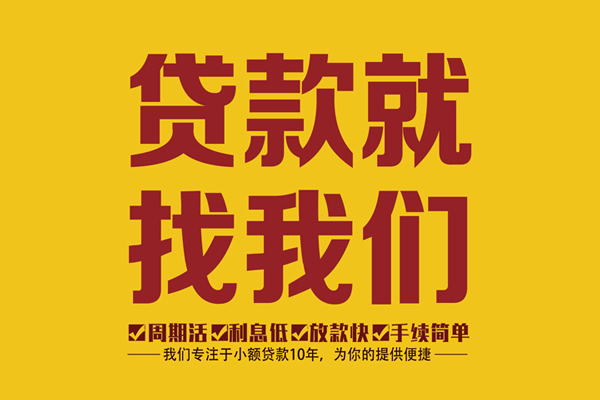 深圳利借身份证贷款分期-深圳利借民间贷款-深圳利借小额贷款