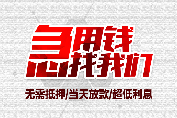 深圳利借空放私借民间借贷-深圳利借个人借贷私借-深圳利借私人借钱