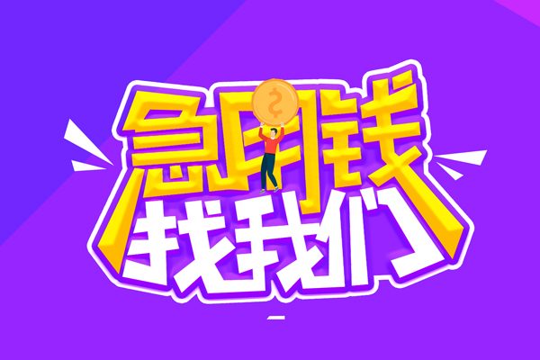 深圳利借水钱-深圳利借空放私人借钱-深圳利借民间借贷